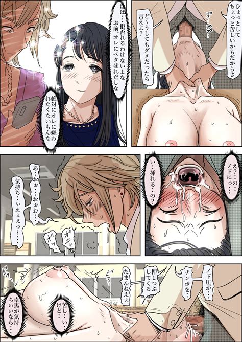 Charao Ni Netorare Route 2 Vol 4 6 Page 54 Nhentai Hentai Doujinshi And Manga