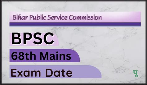 Bpsc 68th Mains Exam Date 2023 Admit Card Release Date And Link