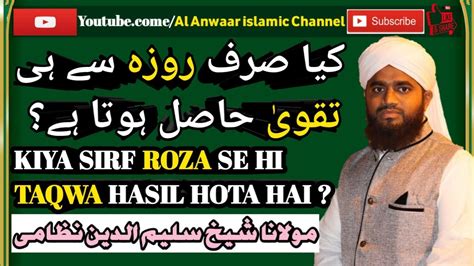 Kiya Sirf Roza Se Hi Taqwa Hasil Hota Hai Maulana Shaik Saleem