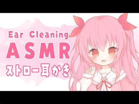 【asmr】耳奥まで届く♡刺激的なゴシゴシ♡ストロー耳かき【ear Cleaningstraw Soundswhisper Voice