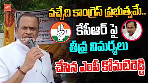 Mp Komatireddy Venkat Reddy Serious Comments On Cm Kcr Ktr Congress