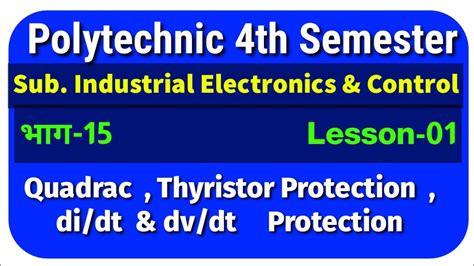 Quadrac Thyristor Protection di dt dv dt protection भग 15