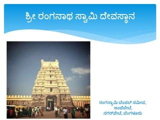 Pooja Ppt Work In Bangalore Temples Ppt