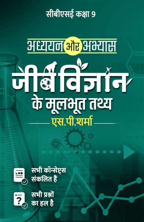 NCERT वजञन ककष 9 EMBIBE The most powerful AI powered