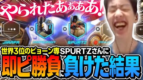 【ow2】世界3位トールビョーン専の味方に即ピ勝負負けた結果【なおひろ21】 Youtube