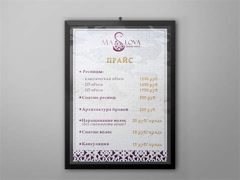 Дизайн прайса для салона красоты - фото и картинки abrakadabra.fun