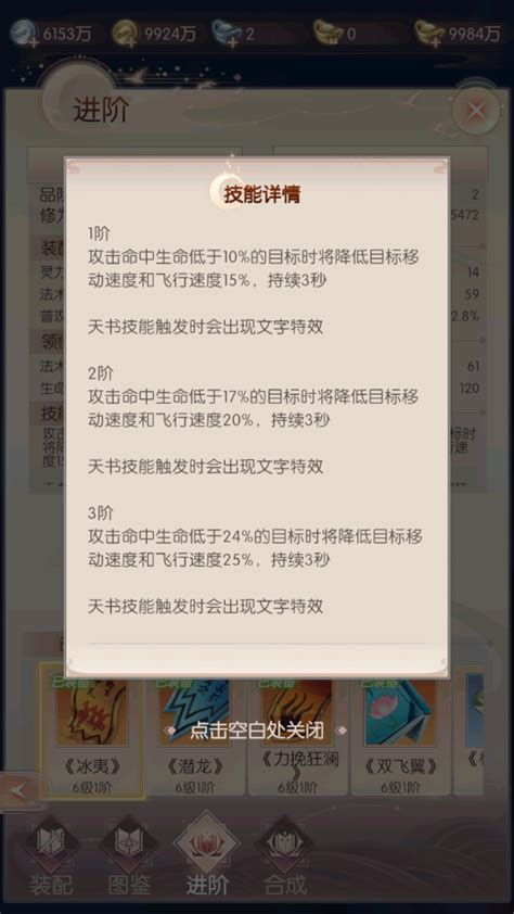 新手必看的《完美世界：诸神之战》天书怎么合成和进阶攻略完美世界：诸神之战中国游戏门户站