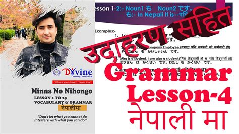 Minna No Nihongo Lesson 4 Grammar In Nepali YouTube