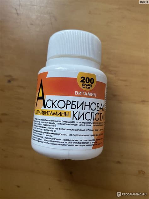 Витамины Марбиофарм Аскорбиновая кислота 200 драже по 50 мг ...