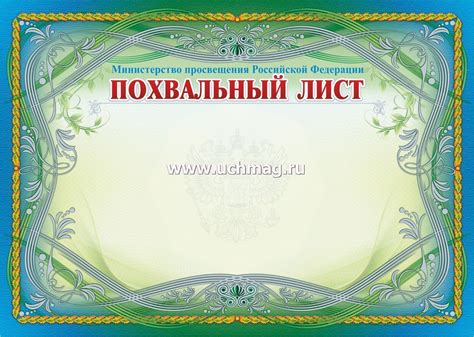 Похвальный Лист Картинки – Telegraph