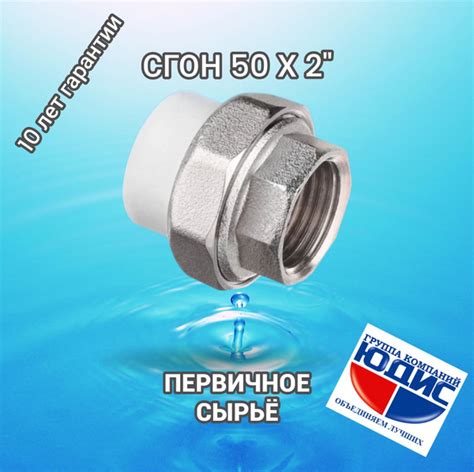 Муфта полипропилен PPR 50х2 внутренняя АМЕРИКАНКА, muf.pp.50-2 - купить ...