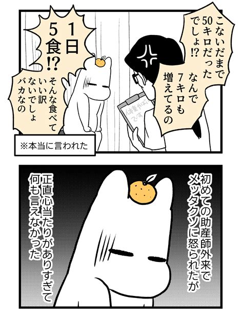 松本ぽんかん＠つわり漫画 On Twitter 【第二章】つわりが怖くて2人目に踏み切れない話～坐骨神経痛編～7 3 3 漫画が読めるハッシュタグ 創作漫画