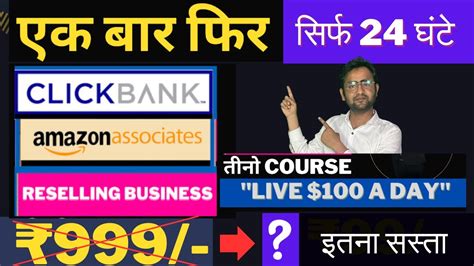 Affiliate Marketing Full Course In Hindi