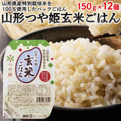 【城北麺工】山形つや姫 玄米ごはん パックごはん パックライス 12個 Fy22 428 山形県山形市｜jre Mallふるさと納税