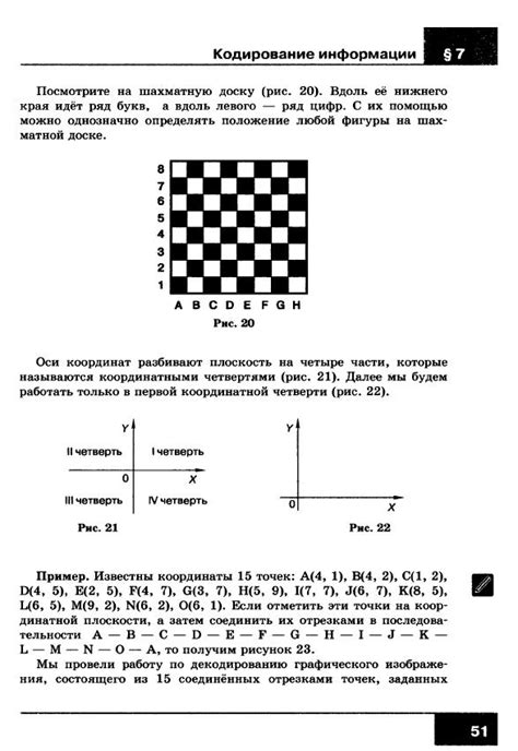 Босова учебник по информатике 5 класс - читать онлайн