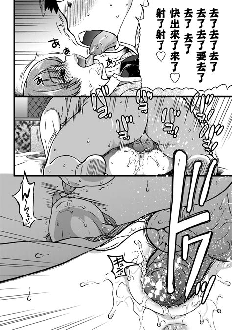 Enkou Oji San Page 227 Nhentai Hentai Doujinshi And Manga