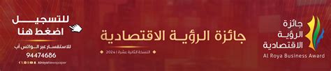 تدشين صالة استثمر في عُمان أول نافذة موحدة لتقديم الخدمات والتعريف