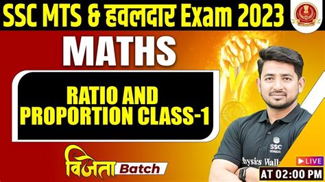 SSC MTS MATHS CLASSES 2023 RATIO AND PROPORTION 1 SSC MTS 2023