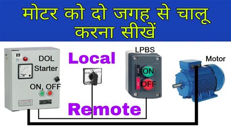 Local Remote Selector Switch Wiring Diagram