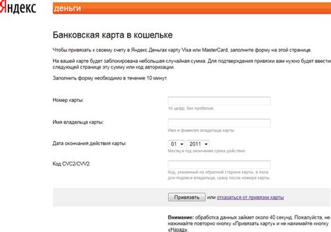 Платим банковской картой с помощью Яндекс.Денег