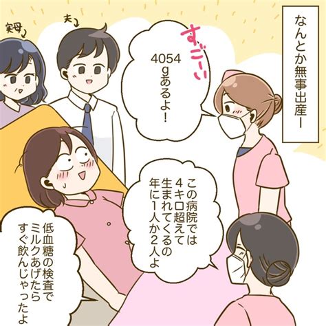 ＜画像5 95＞貧血体質の女性→「4000グラム超の赤ちゃんを出産！」ハードな出産・育児を描いた漫画が大反響【漫画家インタビュー