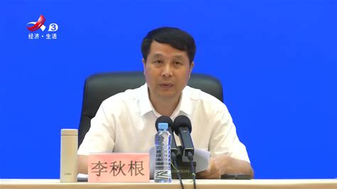 李秋根：我省妇幼健康事业取得高质量跨越式发展