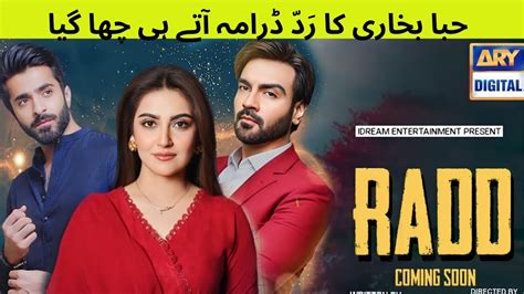 Radd Episode Teaser Presented By Happilac Ary Digital Hiba