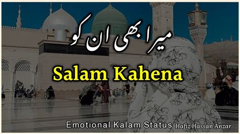 New Naat Status New Hajj Special Kalam Status Mera Bhi Unko Salam