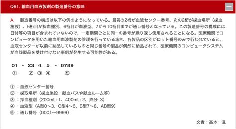 勤務医団の本音 On Twitter 日本赤十字社は「mrnaワクチンを含むrnaワクチン接種後、48時間経過すれば献血は可能」 としてい