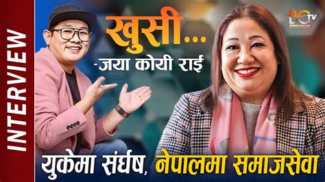 Jaya Koyee Rai Interview Uk Nepal