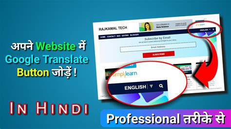 How To Add Google Translate Button On Your Website How To Add Google