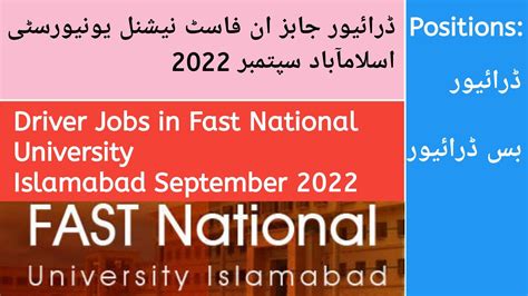 How To Apply For Driver Jobs In Fast National University Islamabad