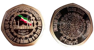 Coin Dinars Aniversario Del D A Nacional Del Estado De Kuwait