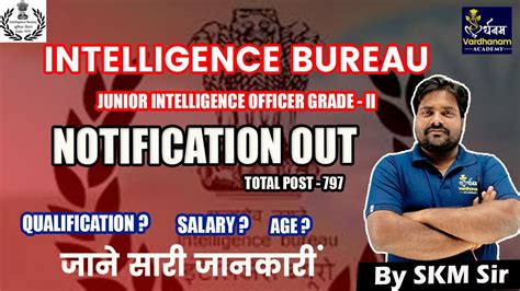 IB Junior Intelligence Officer Recruitment 2023 Group C Post IB