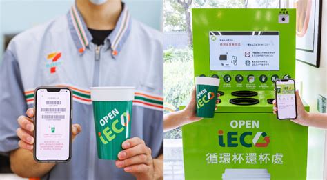 7 Eleven與星巴克推「open Ieco循環杯還杯機」！7月內湖率先啟用 La Vie