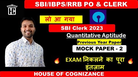 Sbi Clerk Sbi Clerk Quant Most Expected Paper Discussion