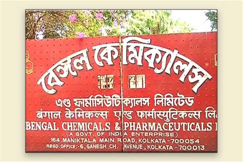 bengal chemical launches  hand sanitizer  prafulla chandra rayaeurs