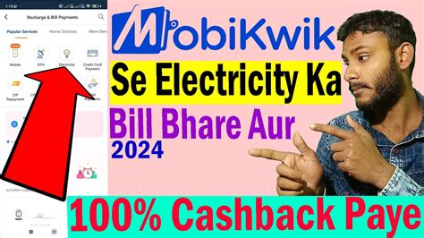 Mobikwik Se Electricity Bill Pay Kaise Kare Mobikwik Se Bijli Ka Bill