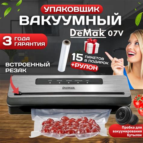 Вакуумный упаковщик DeMak Вакууматор для продуктов с запайкой с ...