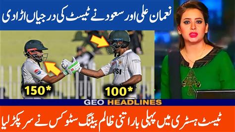 Pak Batters Test History Broken In Pakistan Vs England 3rd Test Day 2