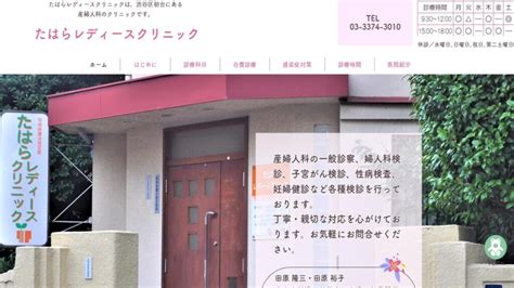 【方南町】ピル処方でおすすめの産婦人科10選！病院やクリニックをご紹介！ ピル処方クリニックなび ※自由診療