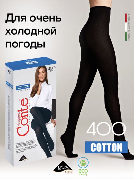 Колготки Conte, 400 ден, 1 шт купить на OZON по низкой цене (740486348)