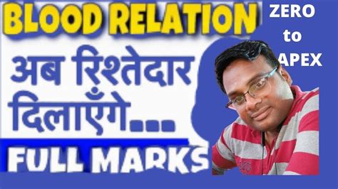 How To Solve Blood Relations Question Part Youtube