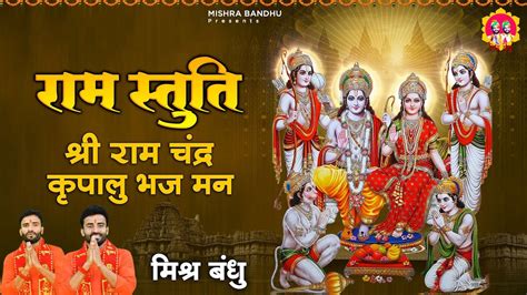 इन चौपाइयों को रोज सुनने से दरिद्रता जड़ से मिट जायेगी रामायण चौपाई Ramayan Chaupai ~ Ram