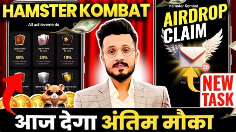 Hamster Kombat Launch पहल New Task Hamster Kombat Do new tasks and