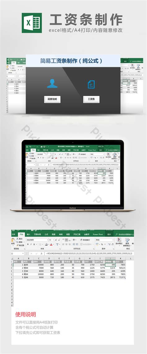 橙色和白色的簡單工資單製作表格模板 Xls Excel模板範本素材免費下載 Pikbest