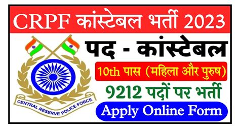 CRPF Constable Recruitment 2023 Notification Apply Online For 9212