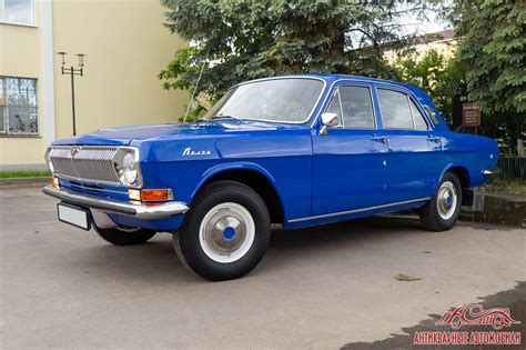 Автомобиль ГАЗ 24-01