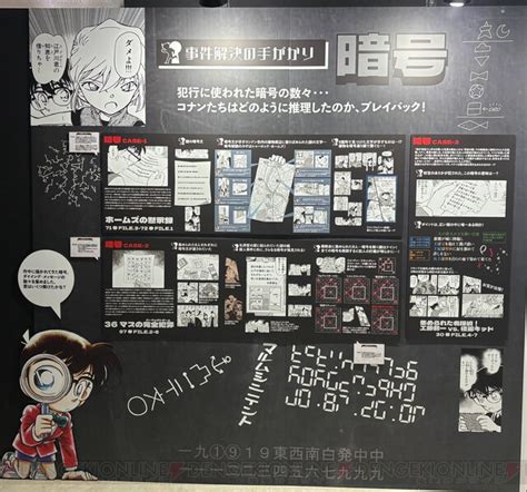 ＜画像2262＞『名探偵コナン展』レポート。名言や貴重なイラスト、設定資料など連載30周年を振り返る魅力あふれる構成とspムービーに感動