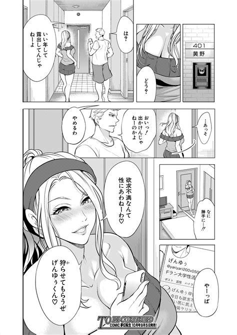 COMIC Mugen Tensei 2024 09 Page 130 Nhentai Hentai Doujinshi And Manga